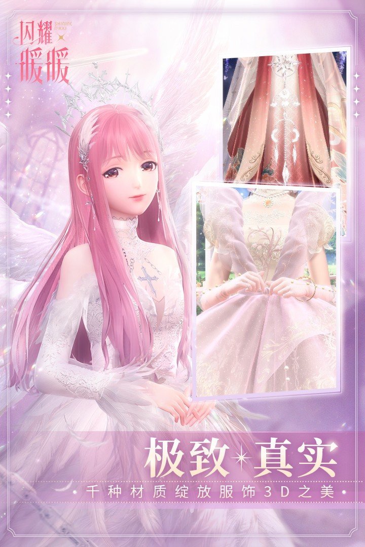 闪耀暖暖小米服