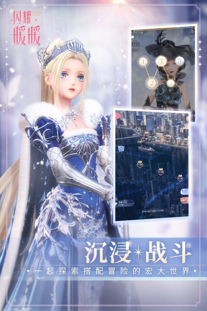 闪耀暖暖小米服