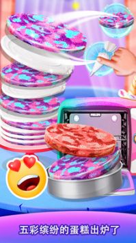 独角兽星空蛋糕游戏图3