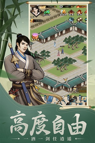挂出个大侠官方版