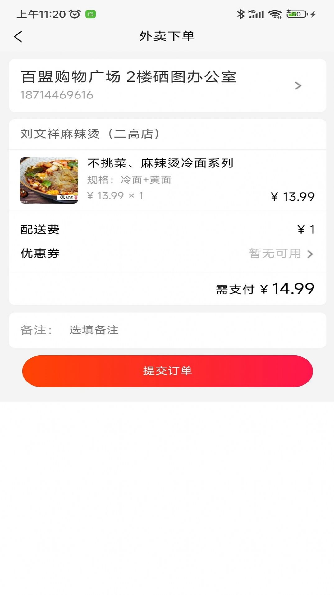 惠巢生活app手机版