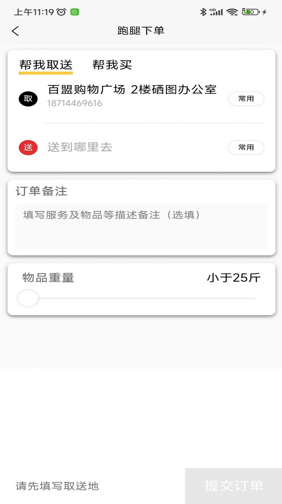 惠巢生活app手机版
