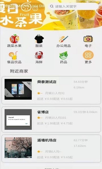 Heymall外卖图1