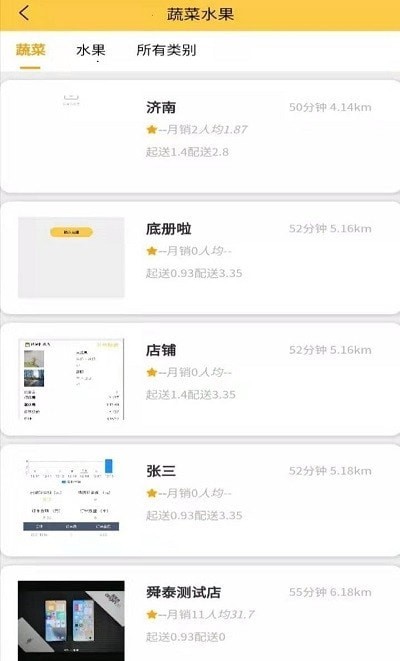 Heymall外卖图3