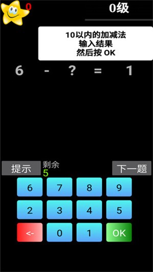 大宝教算术图3