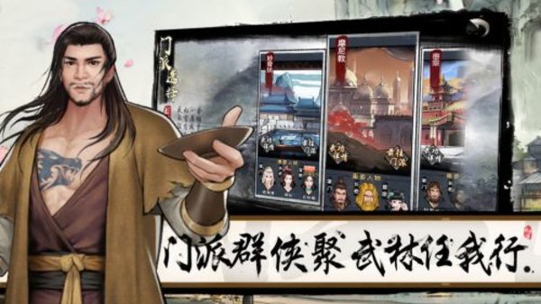 寻侠英雄传手游官方版