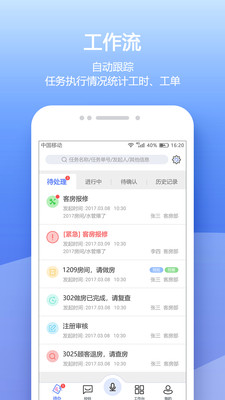 域道铃铃app图1