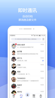 域道铃铃app图3