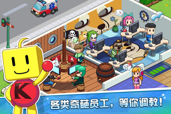 游戏发展国ol果盘版