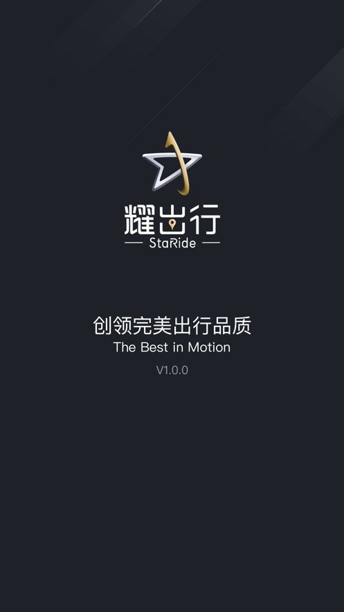 耀出行司机端图3