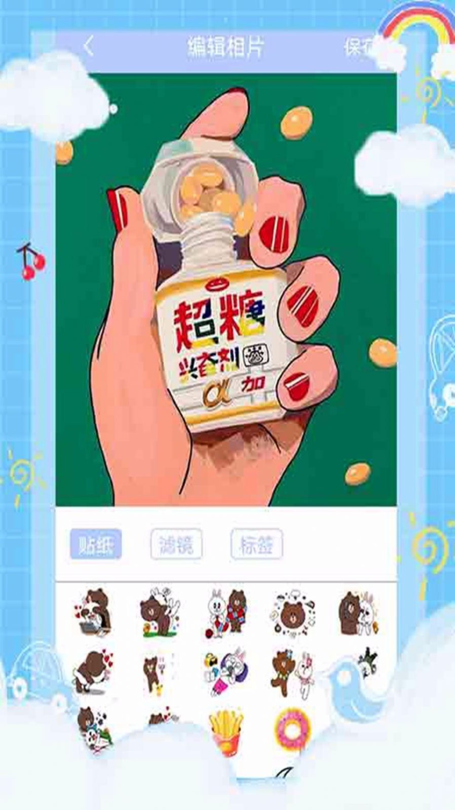贴纸相机图2