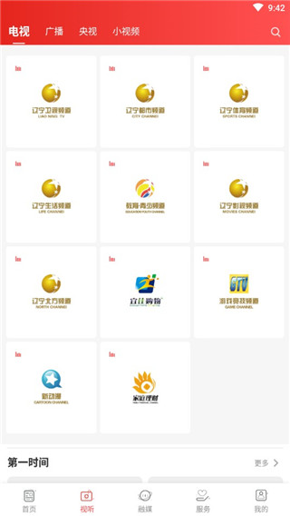 北斗融媒辽宁图4