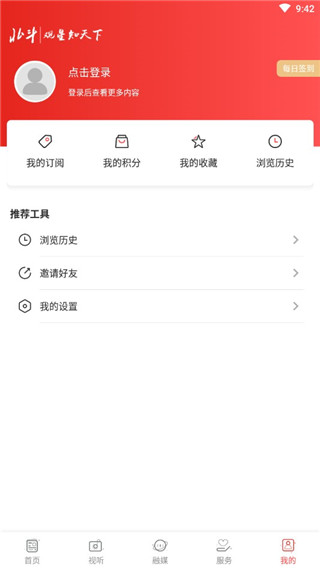 北斗融媒辽宁图3