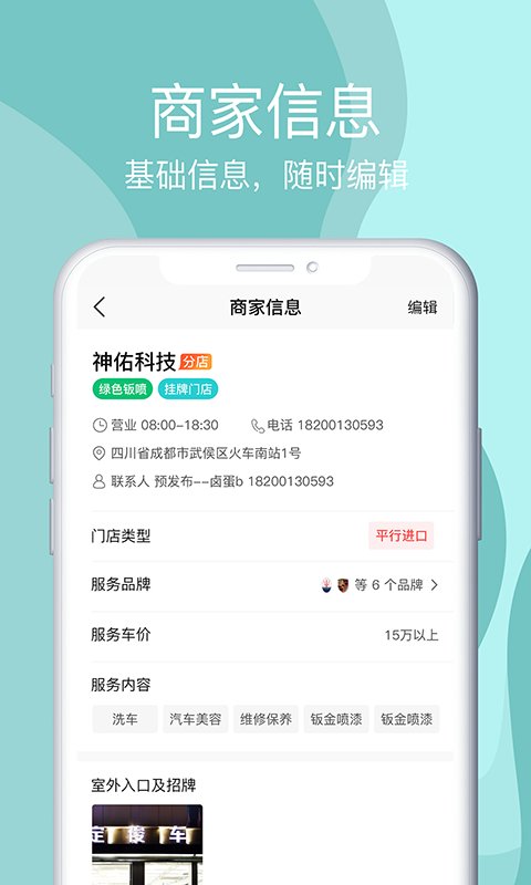 神佑图2