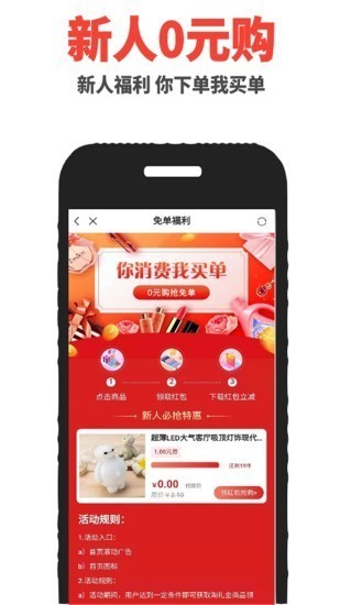 多多联盟app软件下载