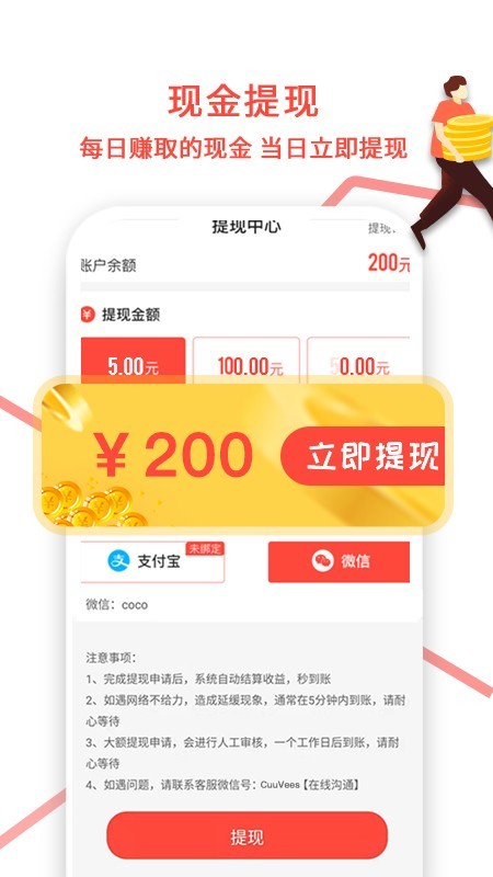天天转app图4