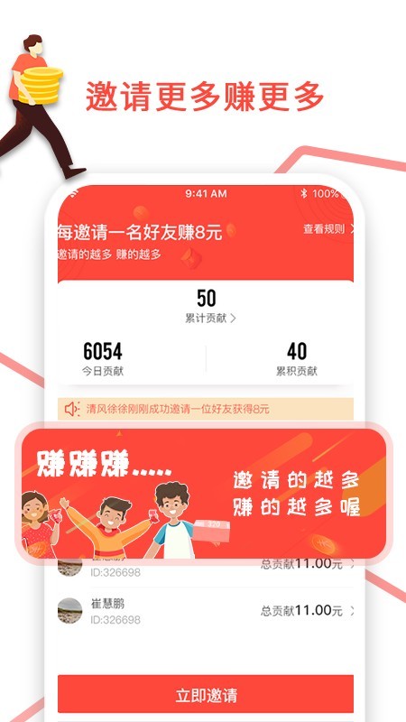 天天转app图5
