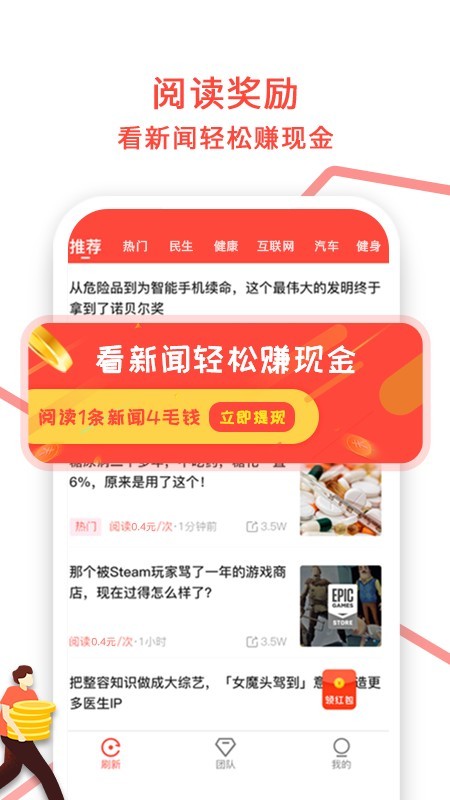 天天转app图6