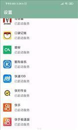 李跳跳app截图3