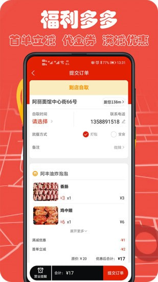 小摊最新版截图3