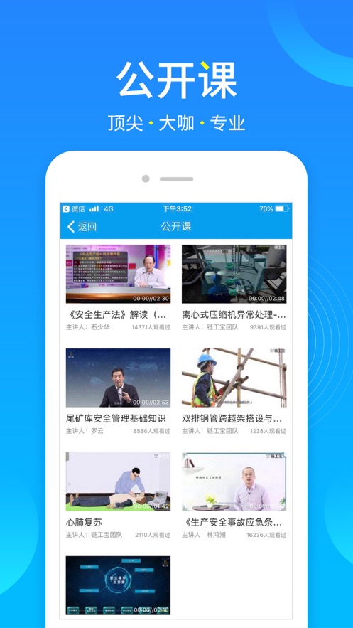 链工宝手机app官方下载最新版图1