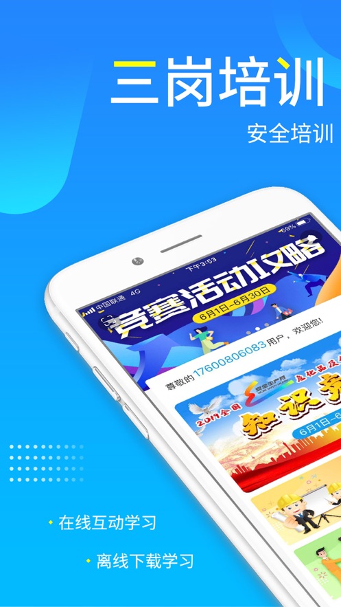 链工宝手机app官方下载最新版图4