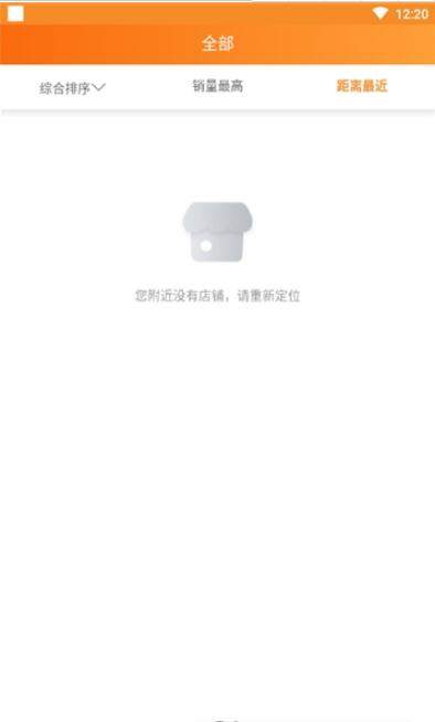 顺心鲜商城图2