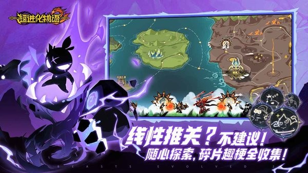 超进化物语无限钻石版不用登录图3