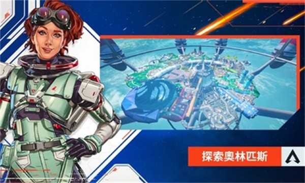 apex英雄港服图3