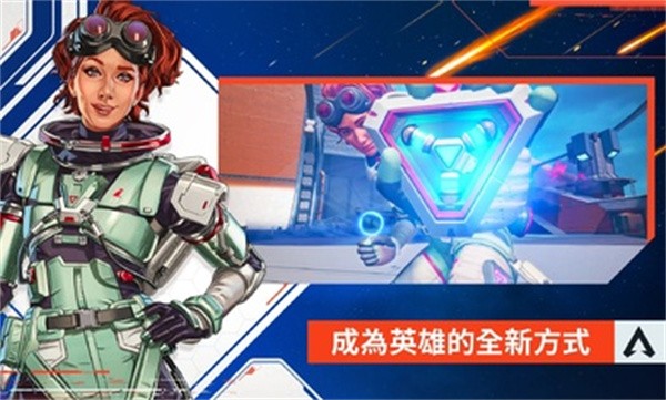 apex英雄港服图2