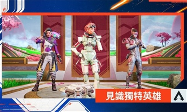 apex英雄港服图1