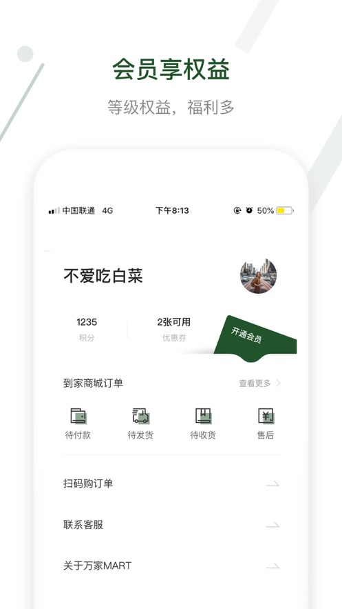 华润万家图3