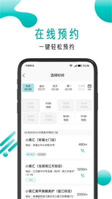 小美汇图2