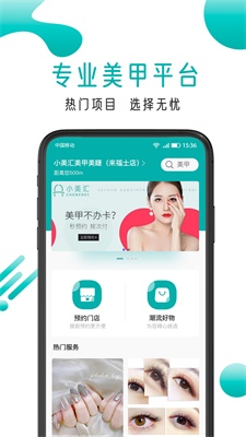 小美汇图1