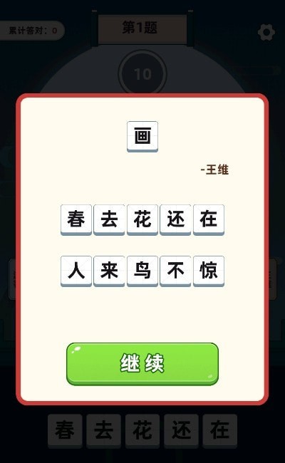 诗词多多app安卓版截图1