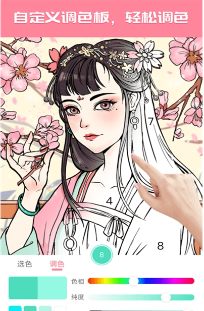 趣涂色小画家图2