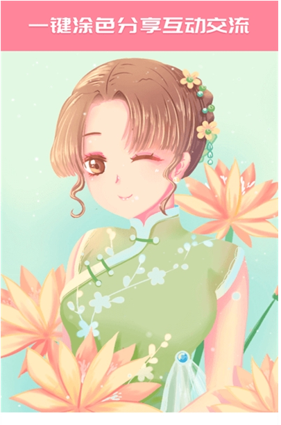 趣涂色小画家图3