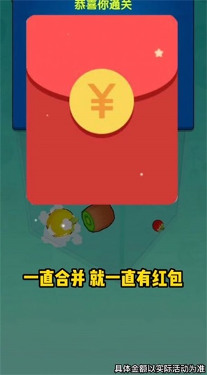 一起合水果图2
