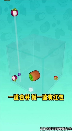 一起合水果图3