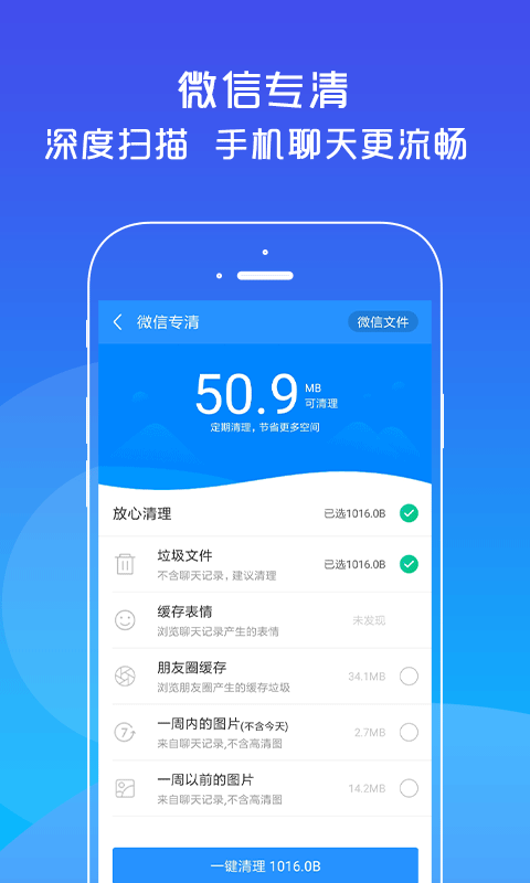 光速清理大师图3