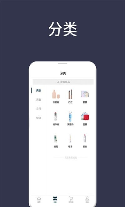 宅拼多安卓版图1