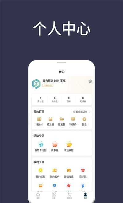 宅拼多安卓版图2