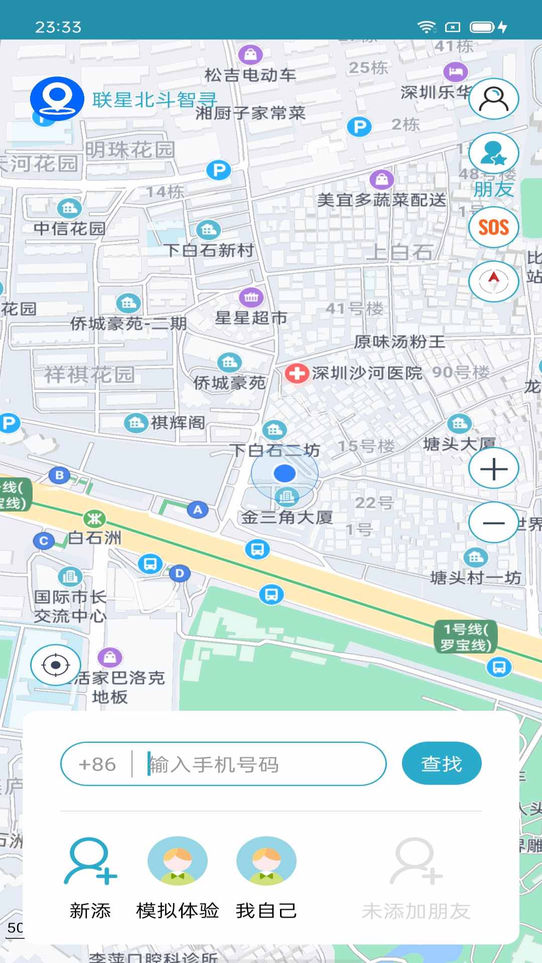 联星北斗智寻图1