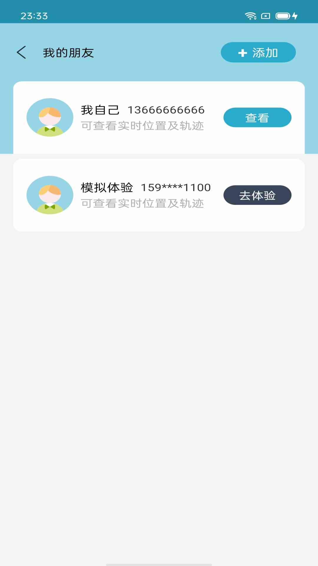 联星北斗智寻图2