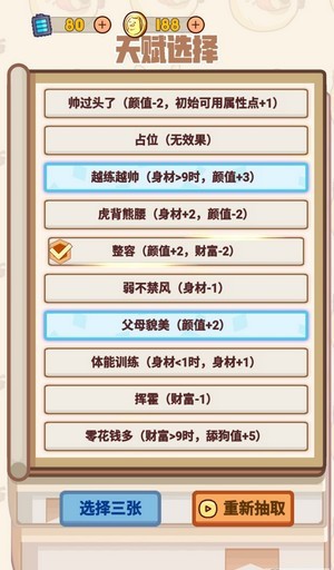 舔狗模拟器图4