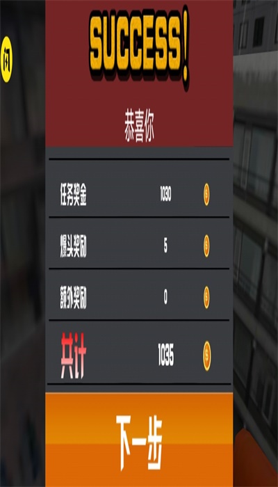 狙击手一枪致命图2