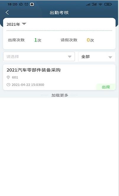 一汽专家助手图3