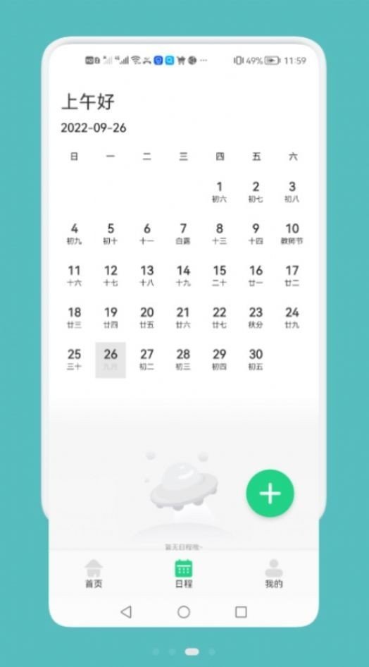 记录瘦身工具图2