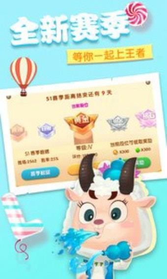 羊羊大作战图2