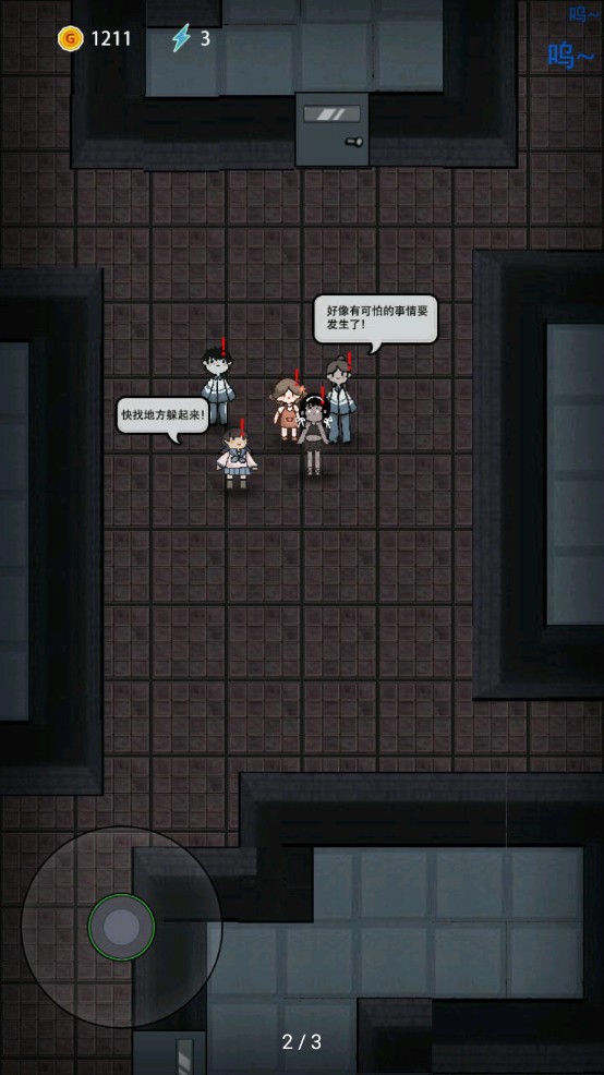 猛鬼宿舍三人床模式图2